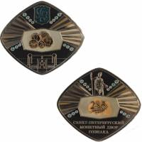 (2009 спмд) Медаль Россия 2009 год "Петербургский монетный двор. 285 лет"  Биметалл  UNC